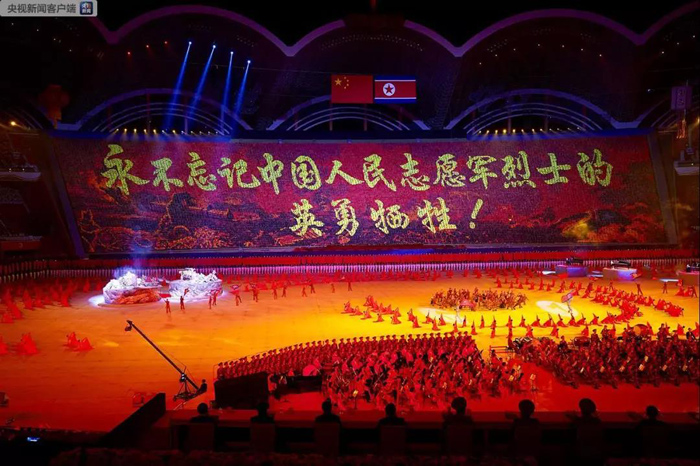 演出回顾了中朝两国“用鲜血凝成的战友之情”。